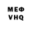 Меф 4 MMC Jaime Mirabel