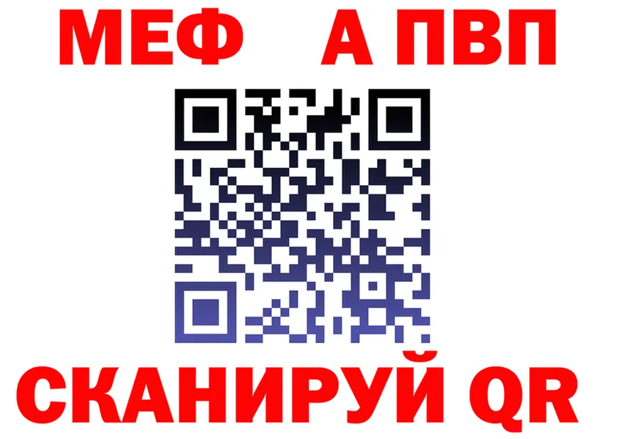 Альфа ПВП Crystall ССЫЛКА площадка ссылка на мегу Сыктывкар