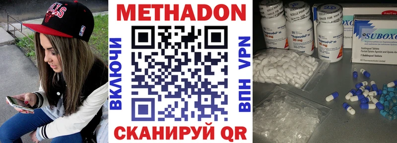 Метадон methadone  Сыктывкар 