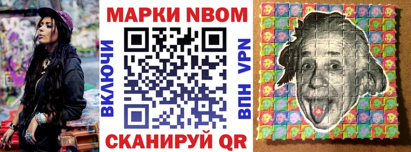 Марки NBOMe 1,8мг  Сыктывкар 